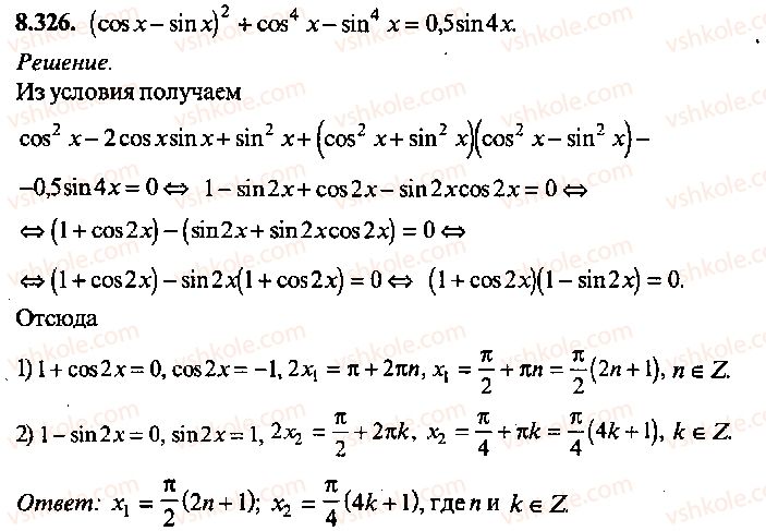 9-10-11-algebra-mi-skanavi-2013-sbornik-zadach-gruppa-b--reshenie-k-glave-8-326.jpg