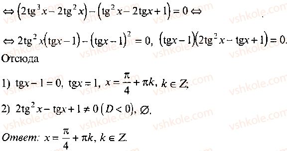 9-10-11-algebra-mi-skanavi-2013-sbornik-zadach-gruppa-b--reshenie-k-glave-8-327-rnd9515.jpg