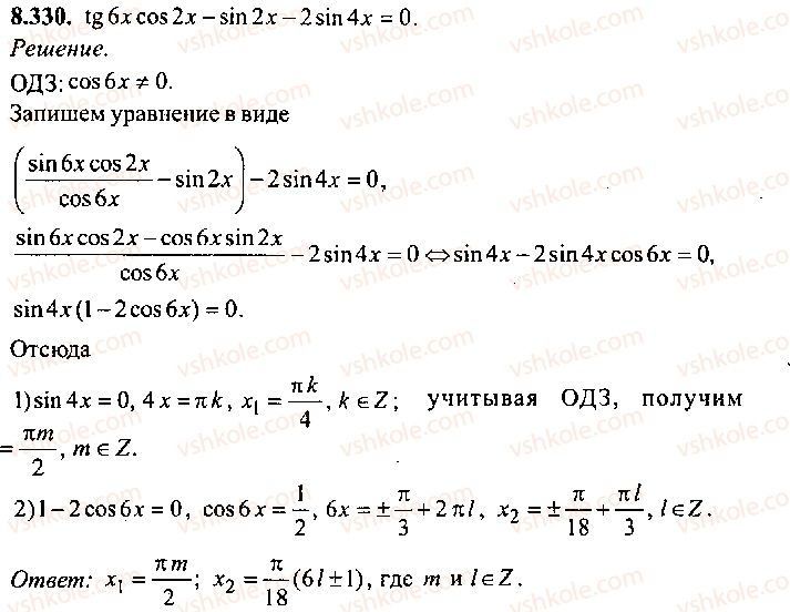 9-10-11-algebra-mi-skanavi-2013-sbornik-zadach-gruppa-b--reshenie-k-glave-8-330.jpg