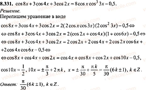 9-10-11-algebra-mi-skanavi-2013-sbornik-zadach-gruppa-b--reshenie-k-glave-8-331.jpg