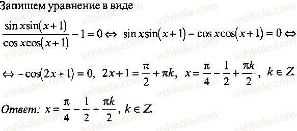 9-10-11-algebra-mi-skanavi-2013-sbornik-zadach-gruppa-b--reshenie-k-glave-8-332-rnd1497.jpg