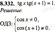 9-10-11-algebra-mi-skanavi-2013-sbornik-zadach-gruppa-b--reshenie-k-glave-8-332.jpg