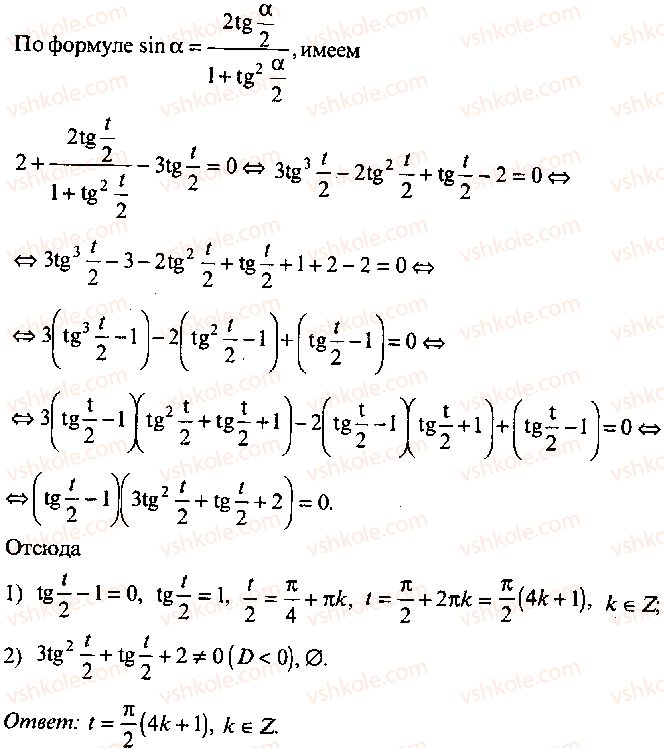 9-10-11-algebra-mi-skanavi-2013-sbornik-zadach-gruppa-b--reshenie-k-glave-8-334-rnd58.jpg