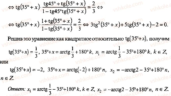 9-10-11-algebra-mi-skanavi-2013-sbornik-zadach-gruppa-b--reshenie-k-glave-8-335-rnd7089.jpg