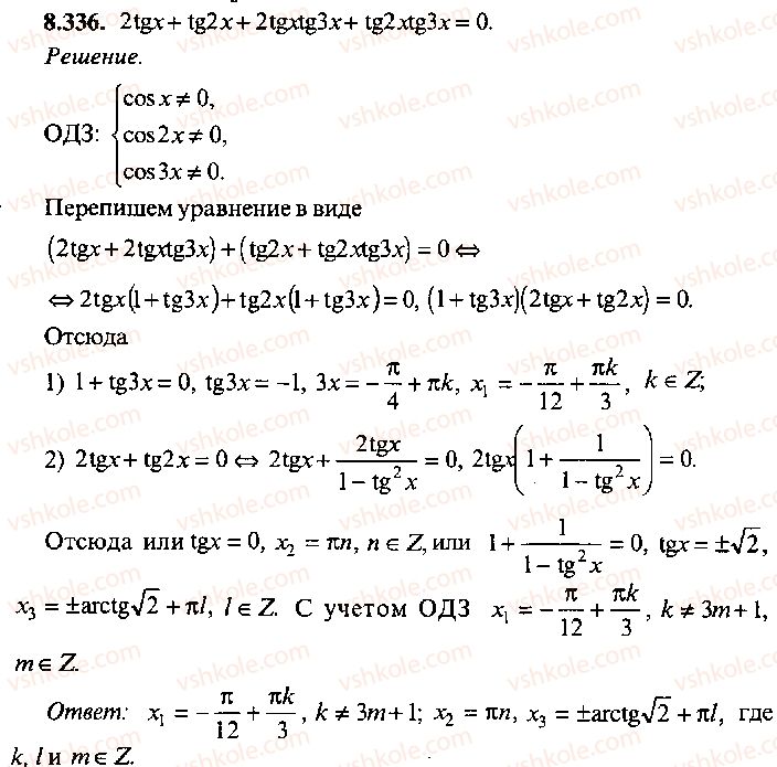 9-10-11-algebra-mi-skanavi-2013-sbornik-zadach-gruppa-b--reshenie-k-glave-8-336.jpg