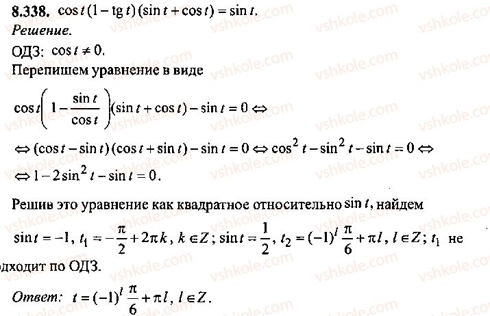 9-10-11-algebra-mi-skanavi-2013-sbornik-zadach-gruppa-b--reshenie-k-glave-8-338.jpg