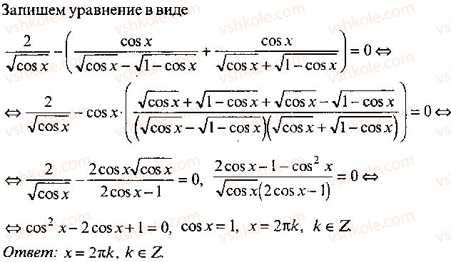 9-10-11-algebra-mi-skanavi-2013-sbornik-zadach-gruppa-b--reshenie-k-glave-8-339-rnd3786.jpg