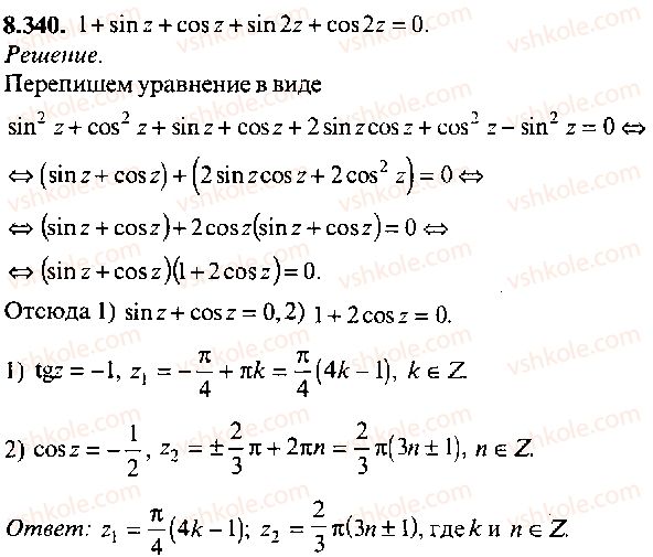 9-10-11-algebra-mi-skanavi-2013-sbornik-zadach-gruppa-b--reshenie-k-glave-8-340.jpg