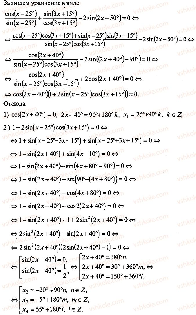 9-10-11-algebra-mi-skanavi-2013-sbornik-zadach-gruppa-b--reshenie-k-glave-8-341-rnd1720.jpg