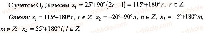 9-10-11-algebra-mi-skanavi-2013-sbornik-zadach-gruppa-b--reshenie-k-glave-8-341-rnd8808.jpg