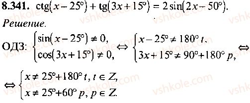 9-10-11-algebra-mi-skanavi-2013-sbornik-zadach-gruppa-b--reshenie-k-glave-8-341.jpg