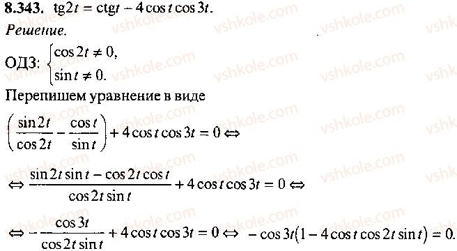 9-10-11-algebra-mi-skanavi-2013-sbornik-zadach-gruppa-b--reshenie-k-glave-8-343.jpg
