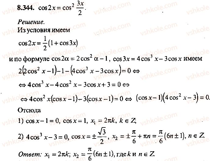9-10-11-algebra-mi-skanavi-2013-sbornik-zadach-gruppa-b--reshenie-k-glave-8-344.jpg