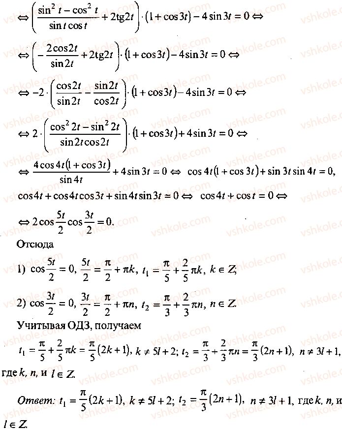 9-10-11-algebra-mi-skanavi-2013-sbornik-zadach-gruppa-b--reshenie-k-glave-8-345-rnd6555.jpg