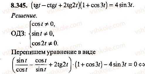 9-10-11-algebra-mi-skanavi-2013-sbornik-zadach-gruppa-b--reshenie-k-glave-8-345.jpg
