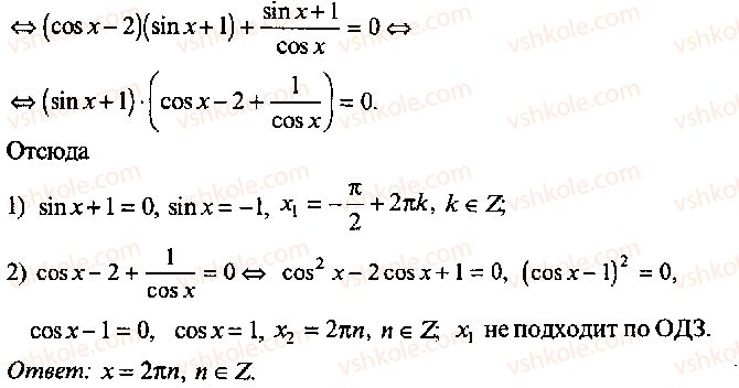 9-10-11-algebra-mi-skanavi-2013-sbornik-zadach-gruppa-b--reshenie-k-glave-8-346-rnd5453.jpg