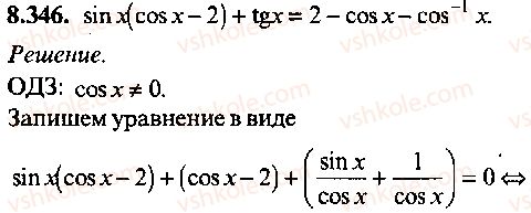 9-10-11-algebra-mi-skanavi-2013-sbornik-zadach-gruppa-b--reshenie-k-glave-8-346.jpg