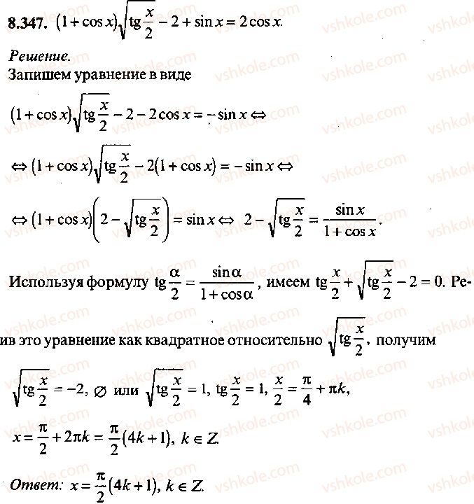 9-10-11-algebra-mi-skanavi-2013-sbornik-zadach-gruppa-b--reshenie-k-glave-8-347.jpg