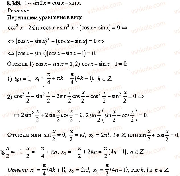9-10-11-algebra-mi-skanavi-2013-sbornik-zadach-gruppa-b--reshenie-k-glave-8-348.jpg