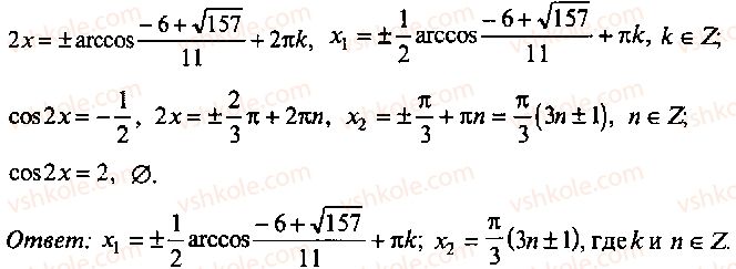 9-10-11-algebra-mi-skanavi-2013-sbornik-zadach-gruppa-b--reshenie-k-glave-8-349-rnd9489.jpg
