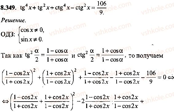 9-10-11-algebra-mi-skanavi-2013-sbornik-zadach-gruppa-b--reshenie-k-glave-8-349.jpg