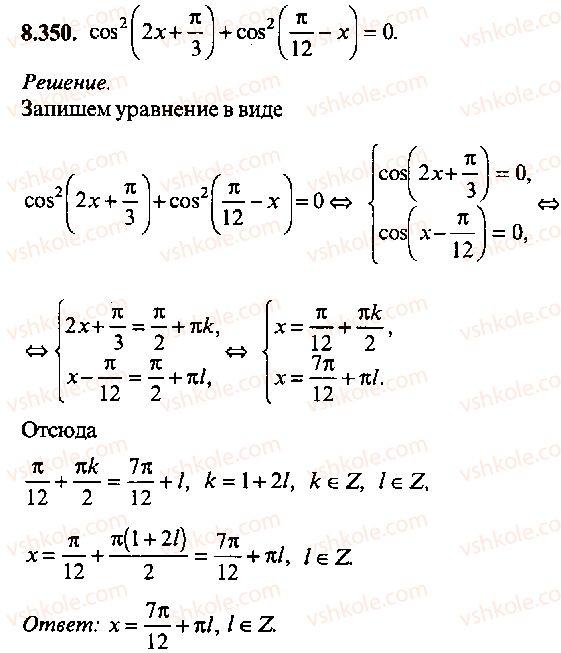 9-10-11-algebra-mi-skanavi-2013-sbornik-zadach-gruppa-b--reshenie-k-glave-8-350.jpg