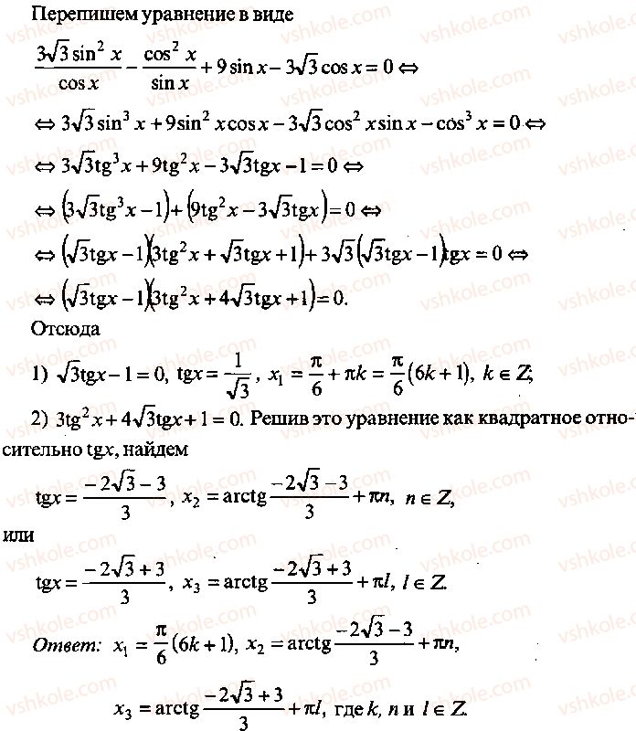9-10-11-algebra-mi-skanavi-2013-sbornik-zadach-gruppa-b--reshenie-k-glave-8-351-rnd7966.jpg