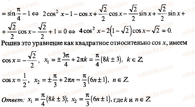 9-10-11-algebra-mi-skanavi-2013-sbornik-zadach-gruppa-b--reshenie-k-glave-8-352-rnd6951.jpg
