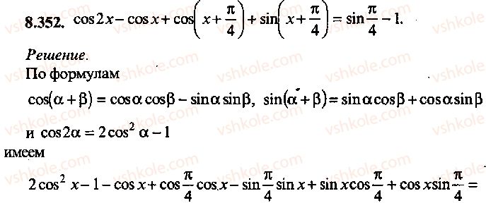 9-10-11-algebra-mi-skanavi-2013-sbornik-zadach-gruppa-b--reshenie-k-glave-8-352.jpg