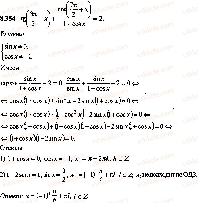 9-10-11-algebra-mi-skanavi-2013-sbornik-zadach-gruppa-b--reshenie-k-glave-8-354.jpg