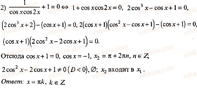 9-10-11-algebra-mi-skanavi-2013-sbornik-zadach-gruppa-b--reshenie-k-glave-8-355-rnd977.jpg