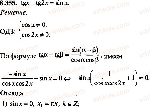 9-10-11-algebra-mi-skanavi-2013-sbornik-zadach-gruppa-b--reshenie-k-glave-8-355.jpg