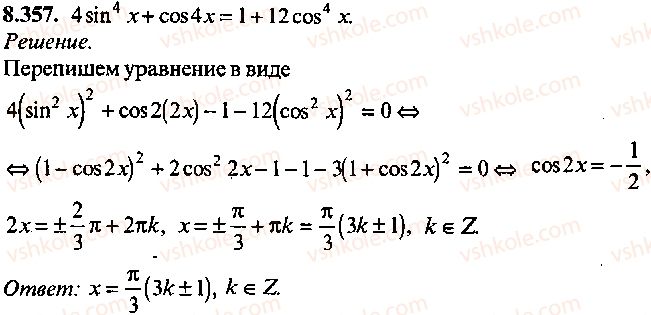9-10-11-algebra-mi-skanavi-2013-sbornik-zadach-gruppa-b--reshenie-k-glave-8-357.jpg