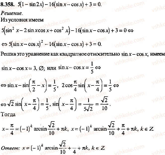 9-10-11-algebra-mi-skanavi-2013-sbornik-zadach-gruppa-b--reshenie-k-glave-8-358.jpg
