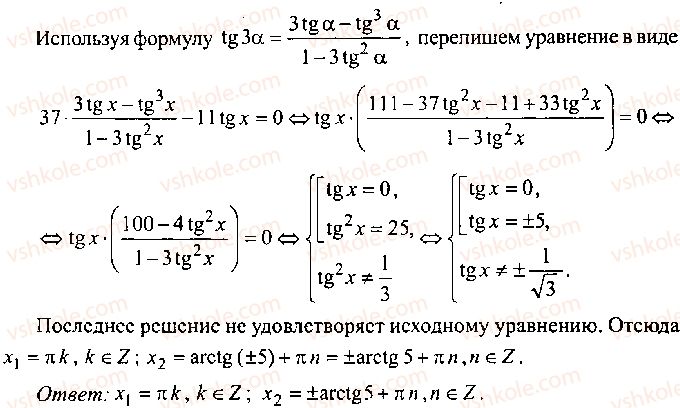 9-10-11-algebra-mi-skanavi-2013-sbornik-zadach-gruppa-b--reshenie-k-glave-8-359-rnd7343.jpg