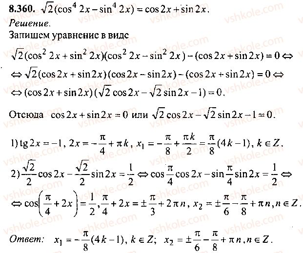 9-10-11-algebra-mi-skanavi-2013-sbornik-zadach-gruppa-b--reshenie-k-glave-8-360.jpg