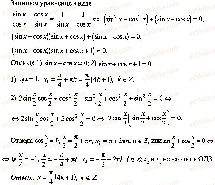 9-10-11-algebra-mi-skanavi-2013-sbornik-zadach-gruppa-b--reshenie-k-glave-8-361-rnd3079.jpg