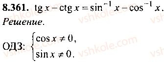 9-10-11-algebra-mi-skanavi-2013-sbornik-zadach-gruppa-b--reshenie-k-glave-8-361.jpg