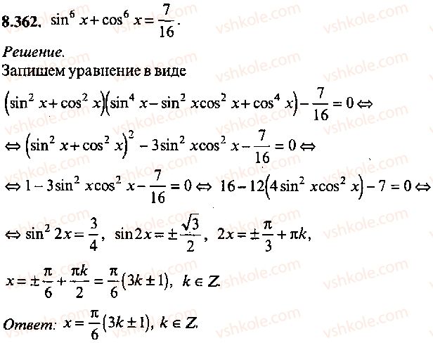 9-10-11-algebra-mi-skanavi-2013-sbornik-zadach-gruppa-b--reshenie-k-glave-8-362.jpg