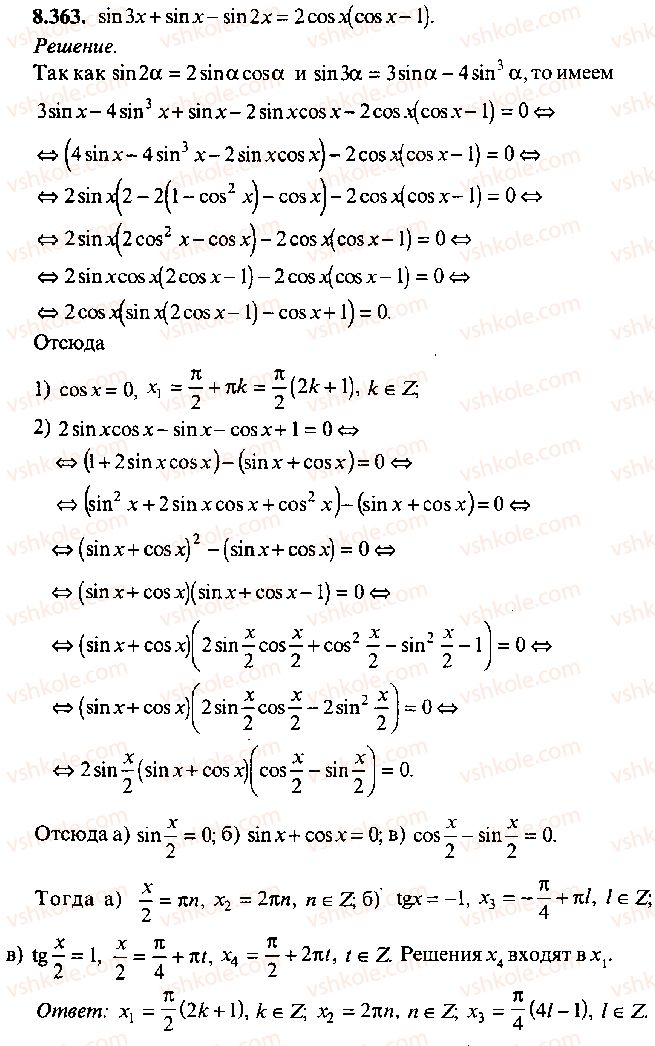 9-10-11-algebra-mi-skanavi-2013-sbornik-zadach-gruppa-b--reshenie-k-glave-8-363.jpg