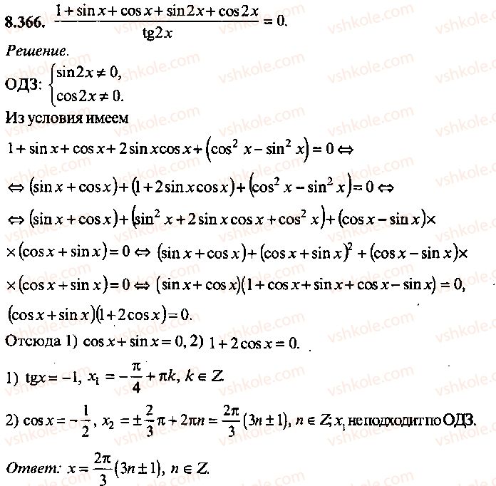 9-10-11-algebra-mi-skanavi-2013-sbornik-zadach-gruppa-b--reshenie-k-glave-8-366.jpg