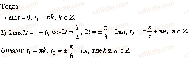9-10-11-algebra-mi-skanavi-2013-sbornik-zadach-gruppa-b--reshenie-k-glave-8-367-rnd7709.jpg
