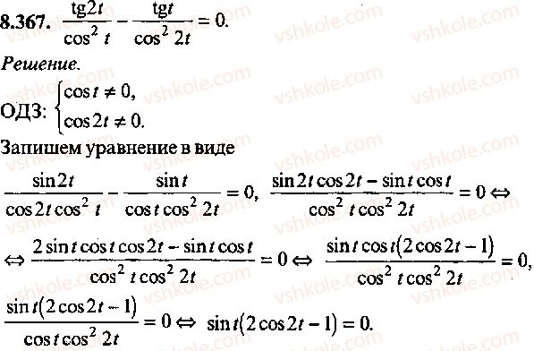 9-10-11-algebra-mi-skanavi-2013-sbornik-zadach-gruppa-b--reshenie-k-glave-8-367.jpg