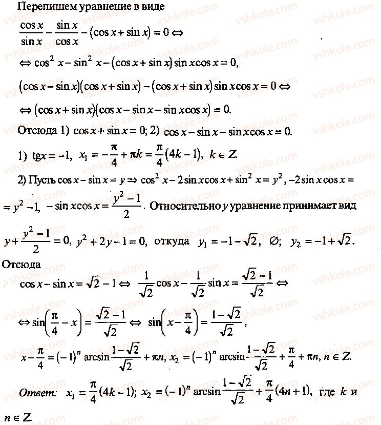 9-10-11-algebra-mi-skanavi-2013-sbornik-zadach-gruppa-b--reshenie-k-glave-8-369-rnd1483.jpg