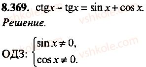 9-10-11-algebra-mi-skanavi-2013-sbornik-zadach-gruppa-b--reshenie-k-glave-8-369.jpg
