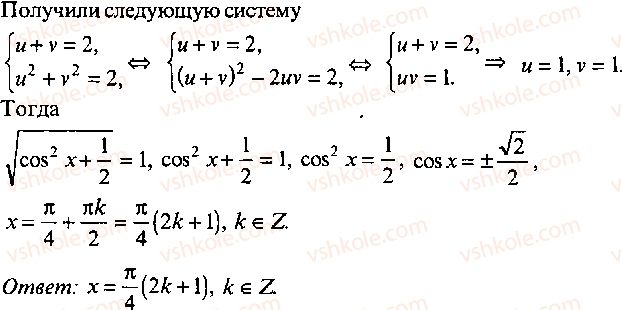 9-10-11-algebra-mi-skanavi-2013-sbornik-zadach-gruppa-b--reshenie-k-glave-8-370-rnd962.jpg