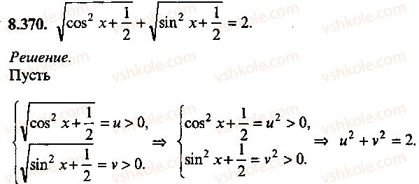9-10-11-algebra-mi-skanavi-2013-sbornik-zadach-gruppa-b--reshenie-k-glave-8-370.jpg