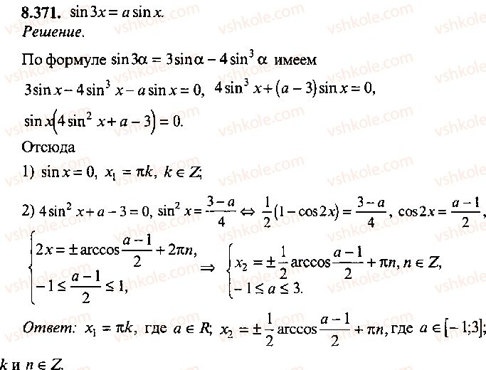 9-10-11-algebra-mi-skanavi-2013-sbornik-zadach-gruppa-b--reshenie-k-glave-8-371.jpg