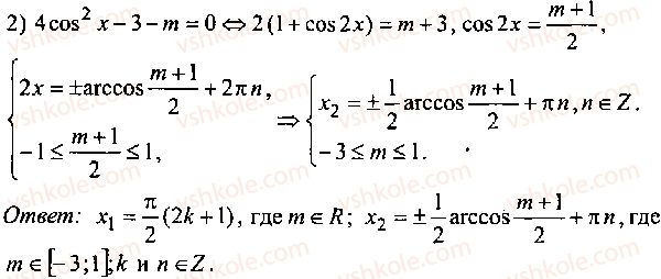 9-10-11-algebra-mi-skanavi-2013-sbornik-zadach-gruppa-b--reshenie-k-glave-8-372-rnd1324.jpg