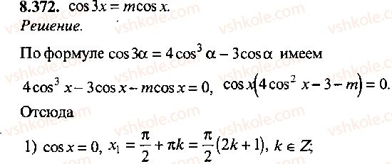9-10-11-algebra-mi-skanavi-2013-sbornik-zadach-gruppa-b--reshenie-k-glave-8-372.jpg